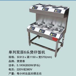 正品保修 节能省电煲仔饭机 不锈钢全自动智能电热煲仔饭炉